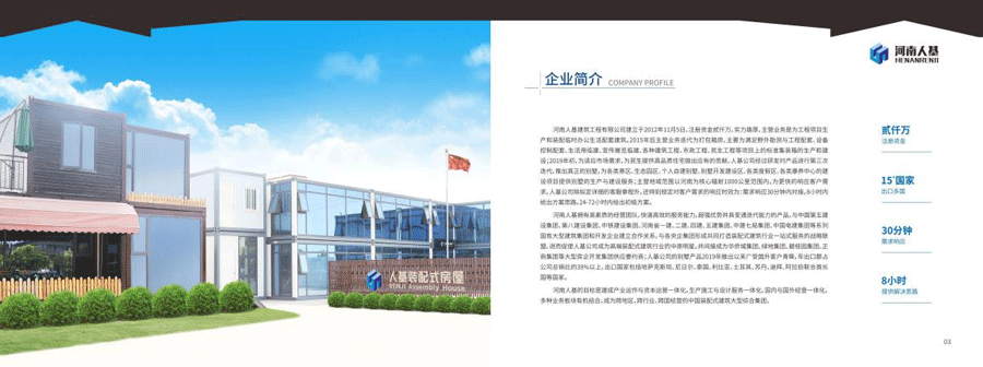 企業文化.gif 企業文化.gif